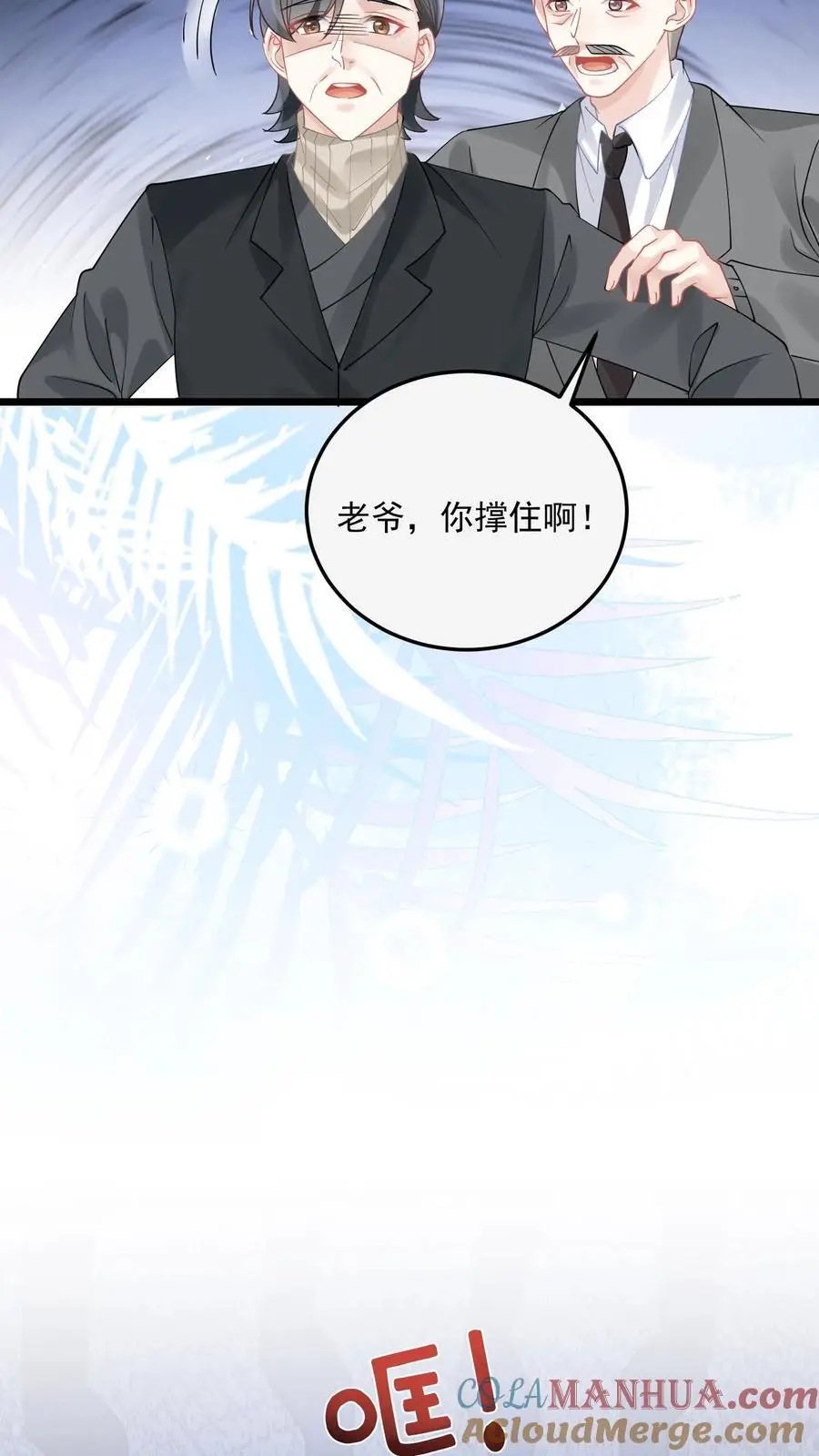 第157话 诡异的赵家宅子 第27页