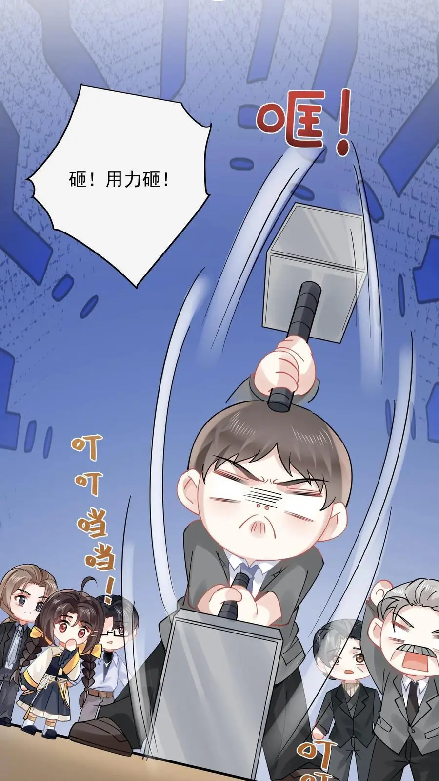 第157话 诡异的赵家宅子 第28页