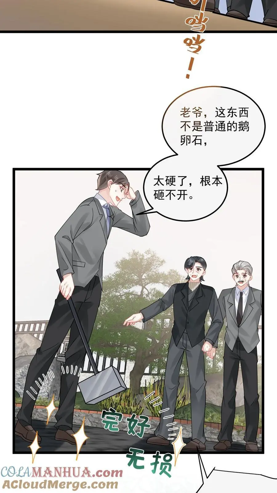 第157话 诡异的赵家宅子 第29页