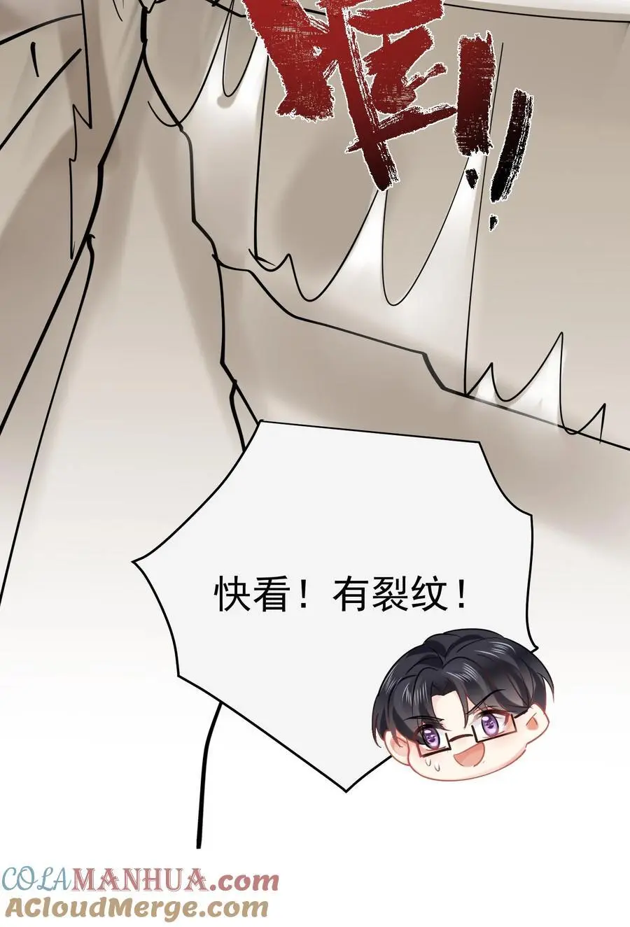 第157话 诡异的赵家宅子 第33页