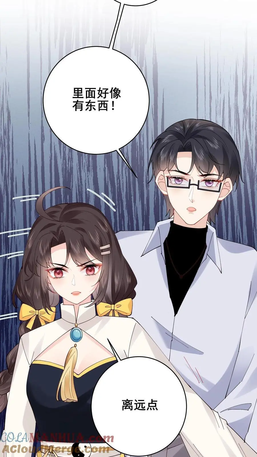 第158话 花圃下的恶鬼 第5页