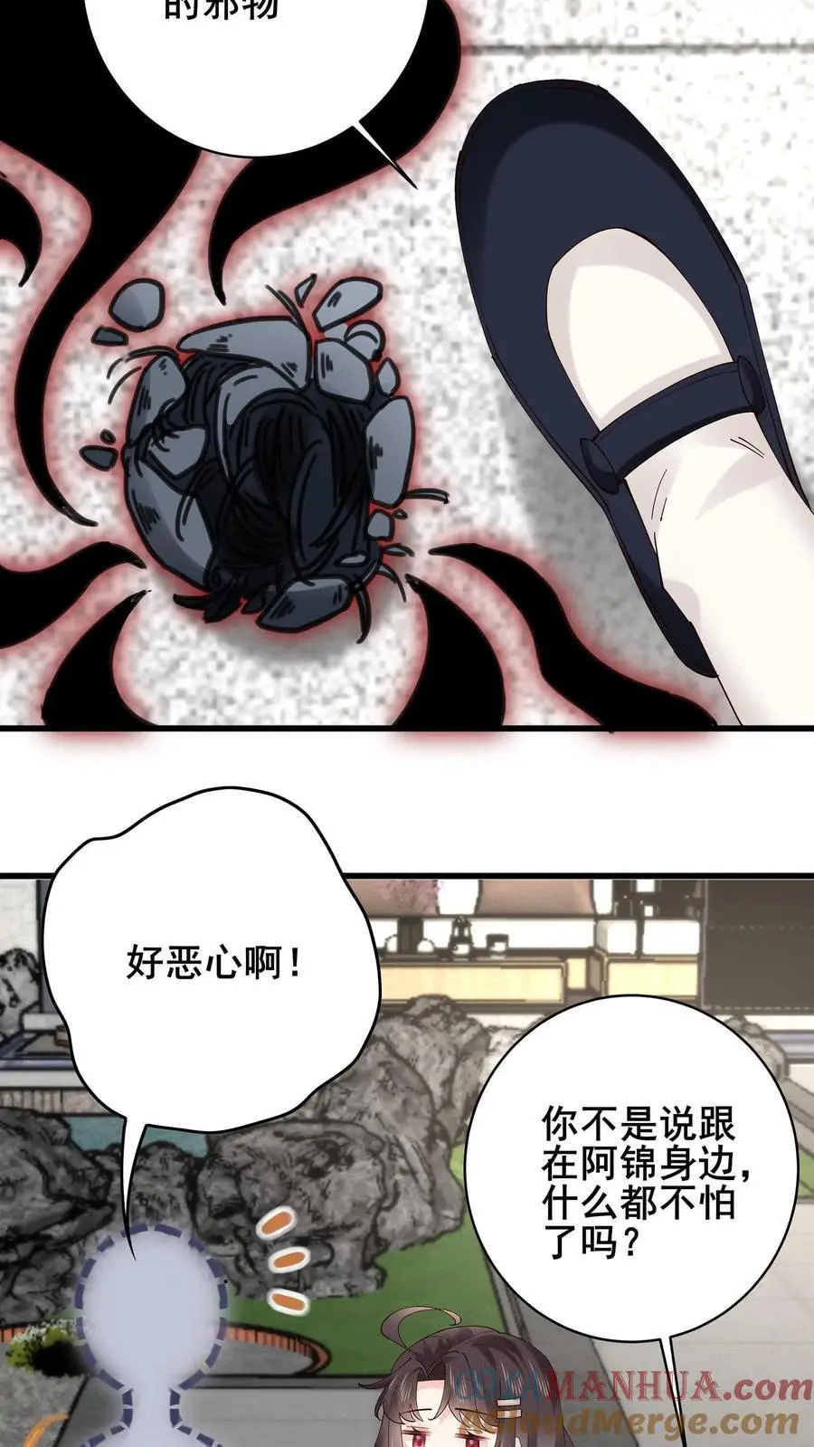 第158话 花圃下的恶鬼 第7页