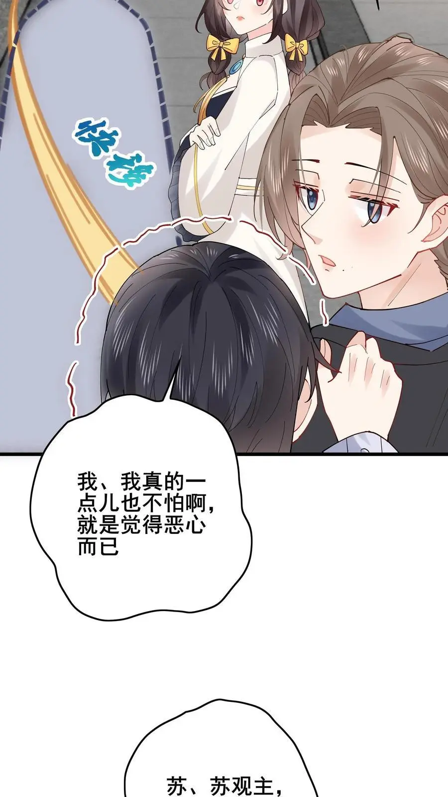 第158话 花圃下的恶鬼 第8页