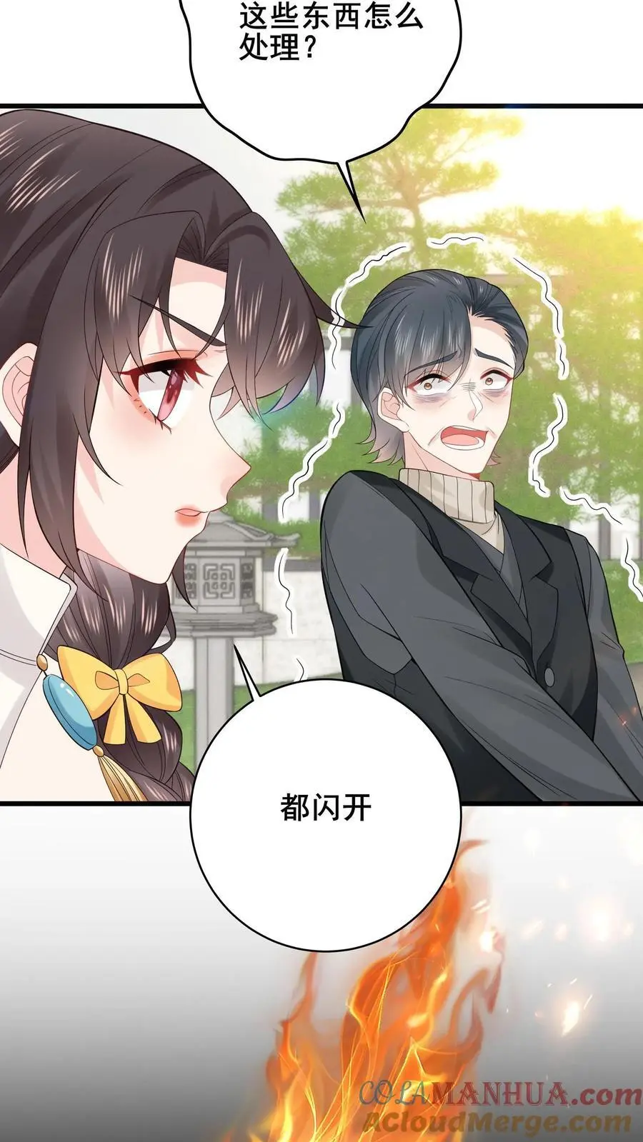 第158话 花圃下的恶鬼 第9页