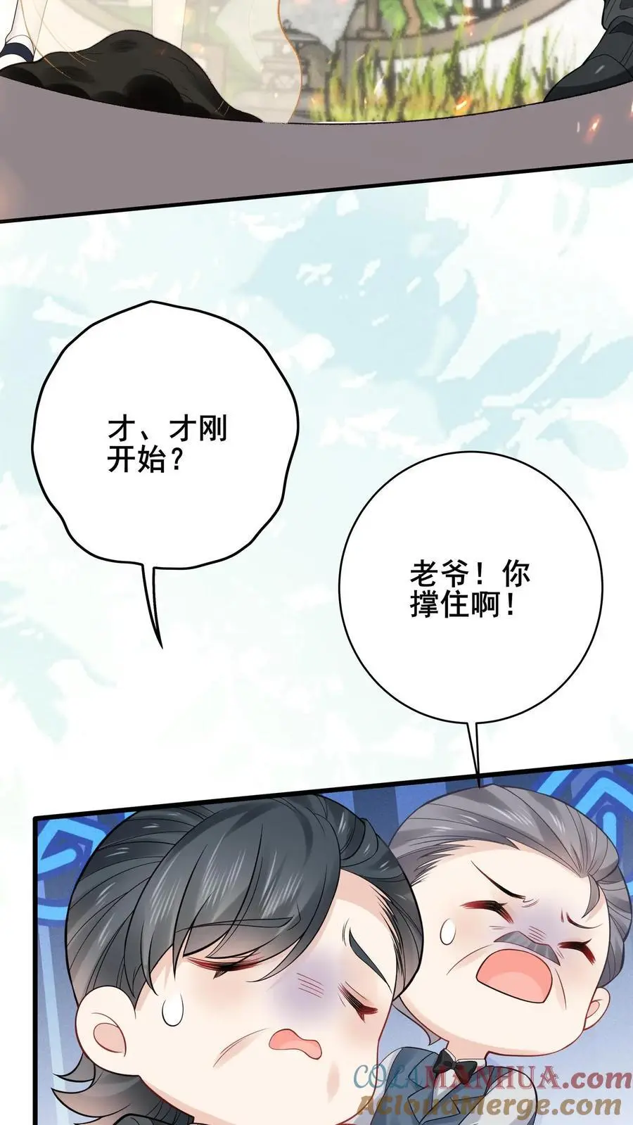 第158话 花圃下的恶鬼 第13页