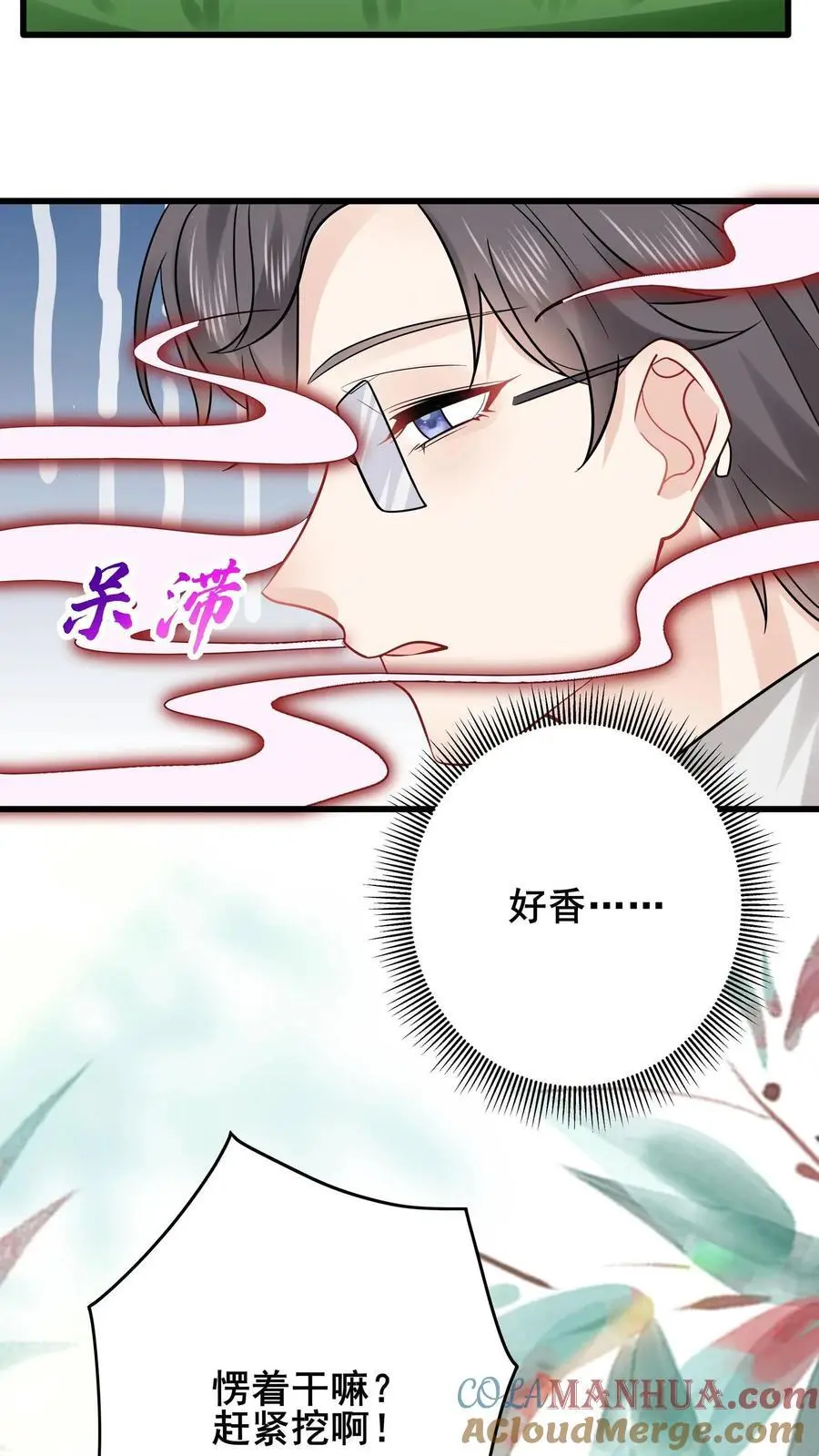 第158话 花圃下的恶鬼 第19页