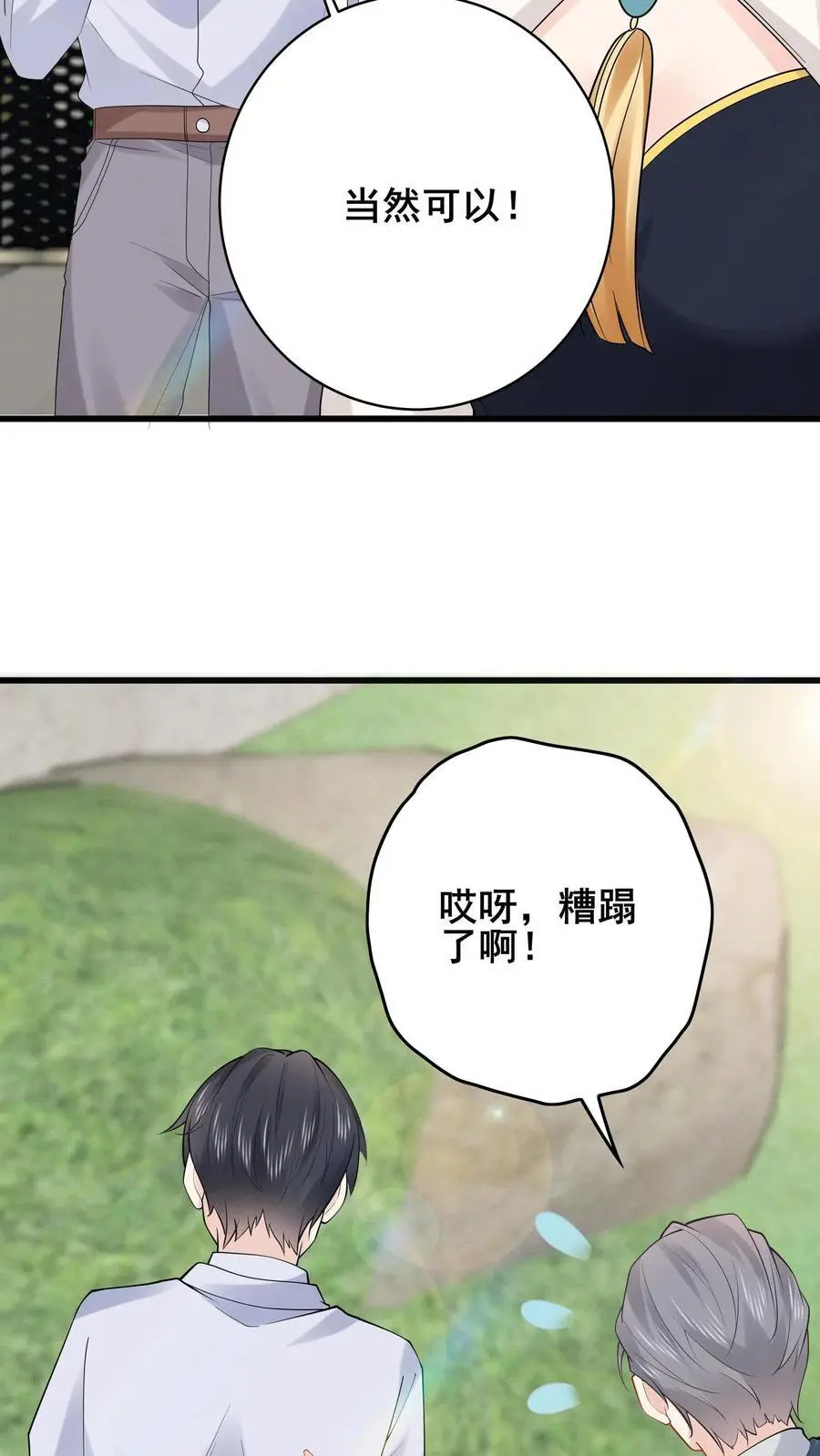 第158话 花圃下的恶鬼 第22页