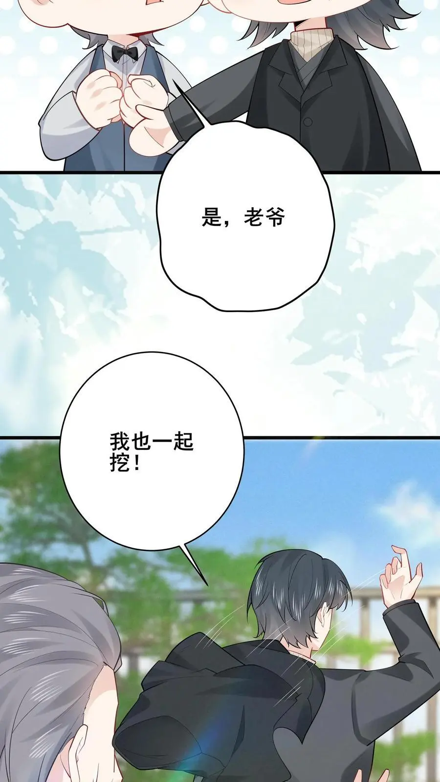 第158话 花圃下的恶鬼 第24页