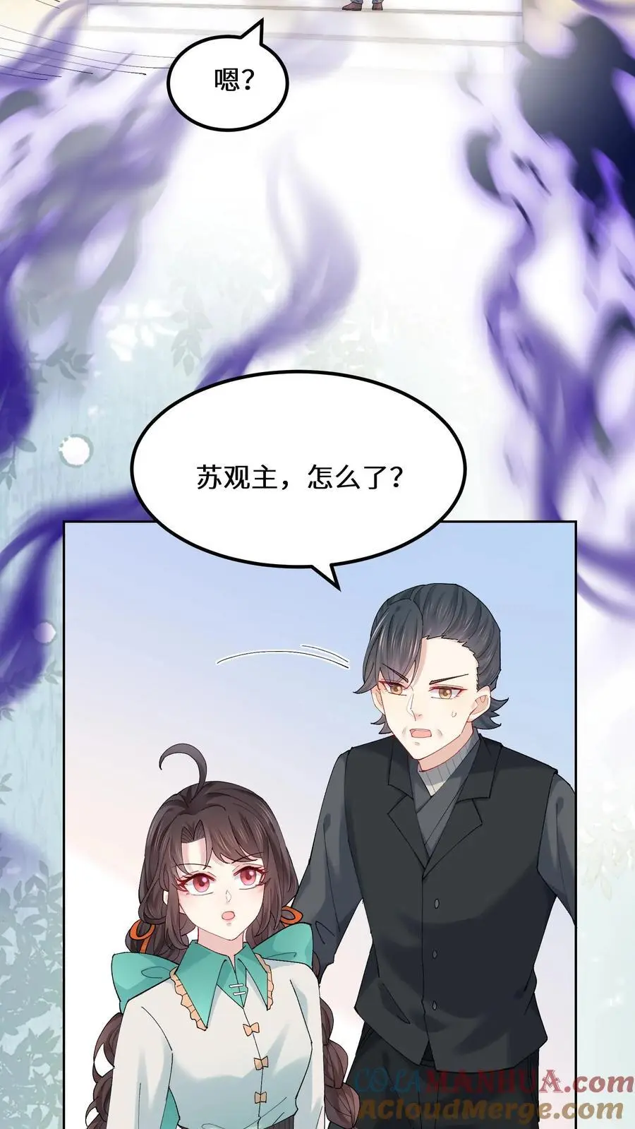 第160话 诡异小白楼 第3页