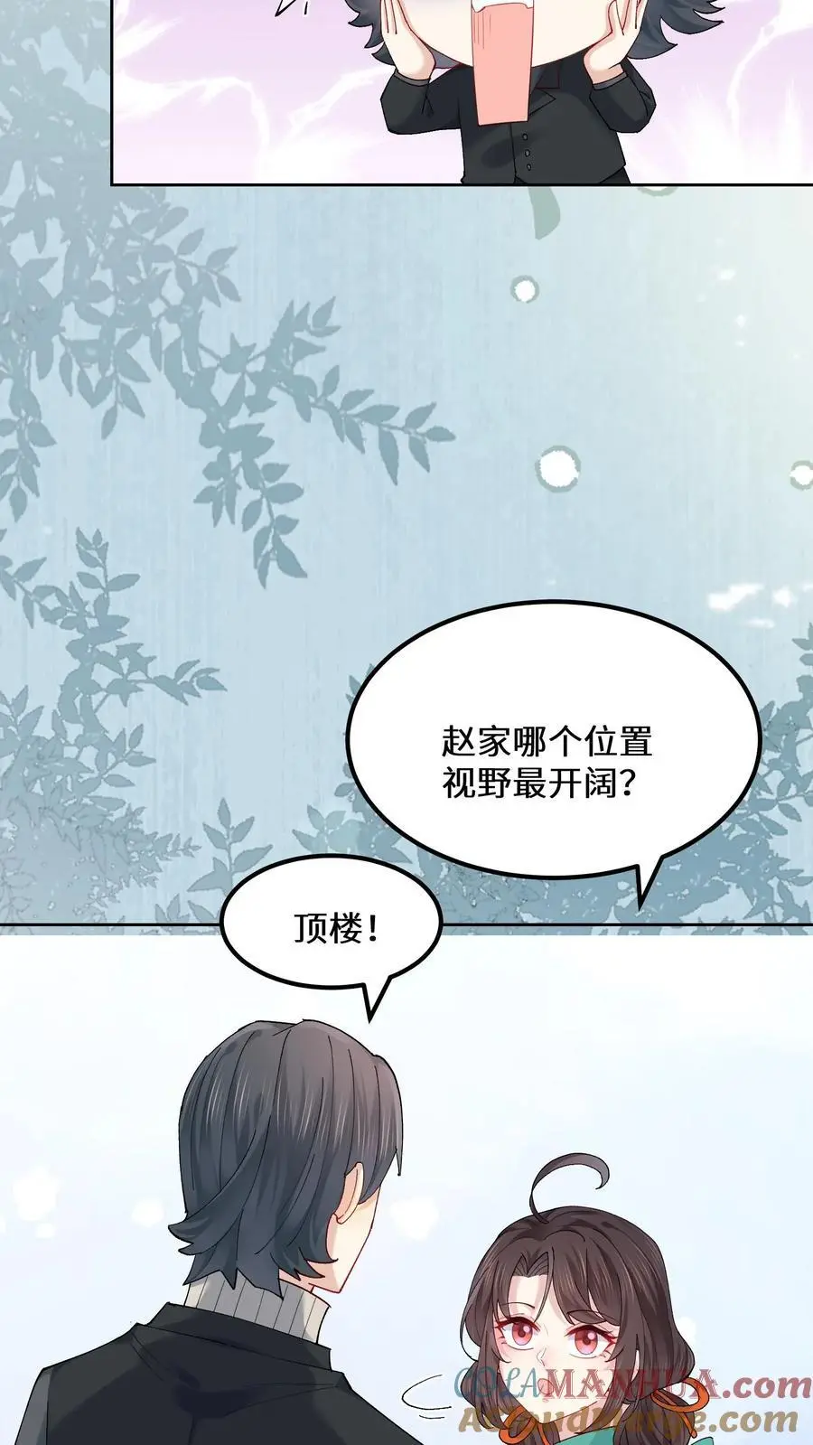 第160话 诡异小白楼 第5页