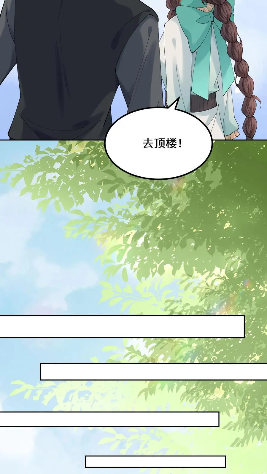 第160话 诡异小白楼 第6页