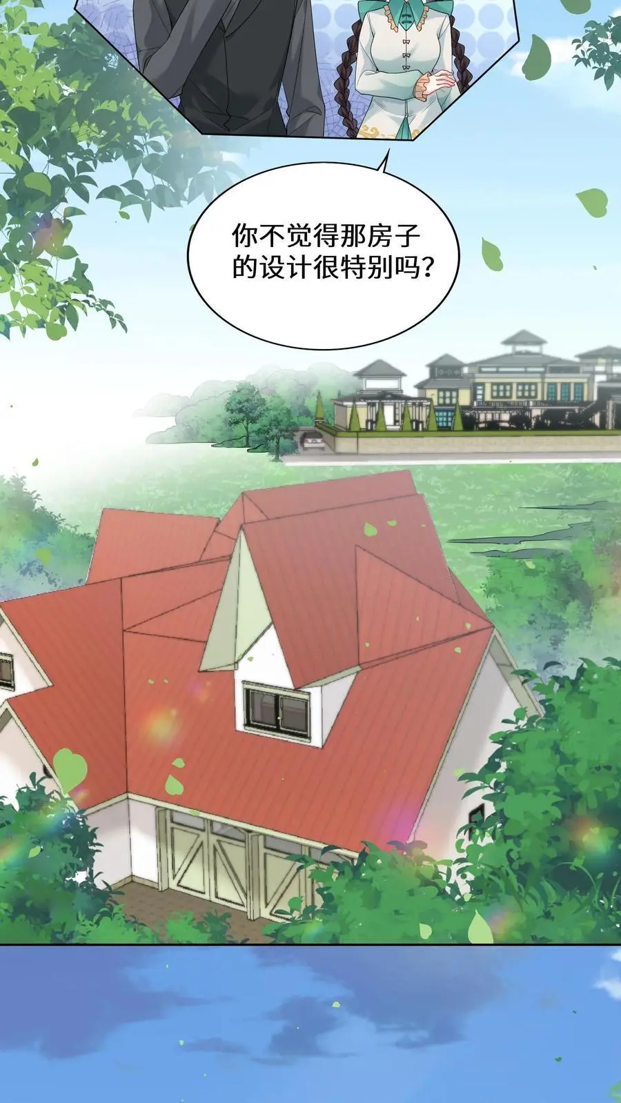 第160话 诡异小白楼 第10页