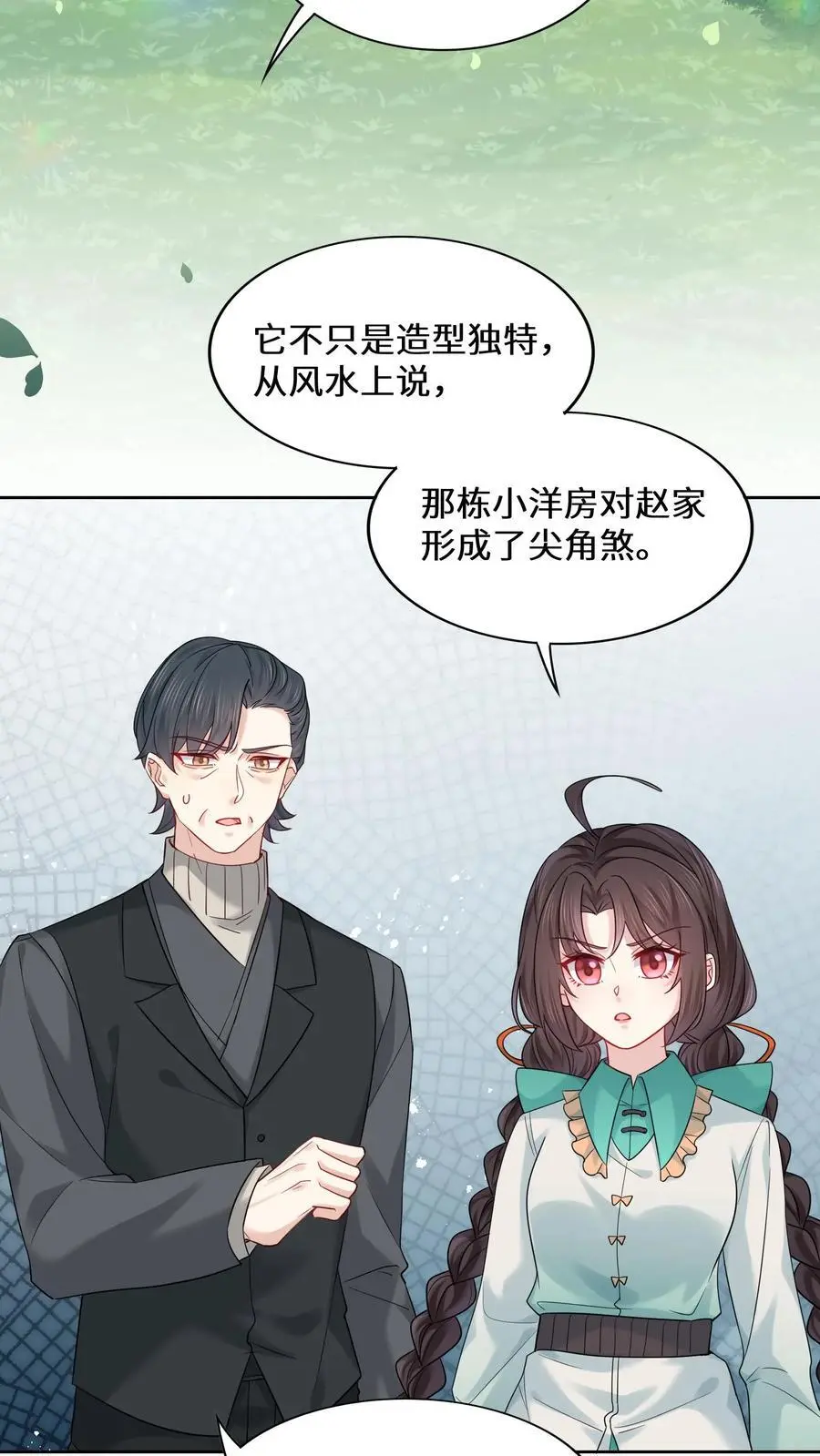 第160话 诡异小白楼 第12页