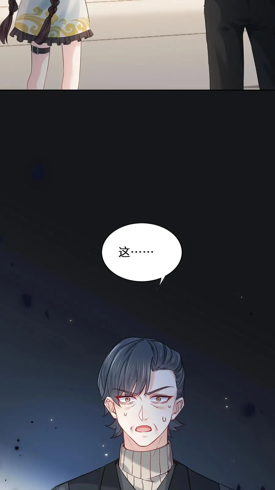第160话 诡异小白楼 第14页