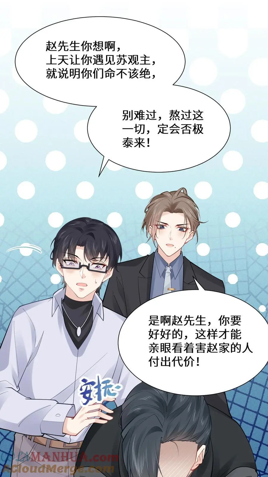 第160话 诡异小白楼 第19页