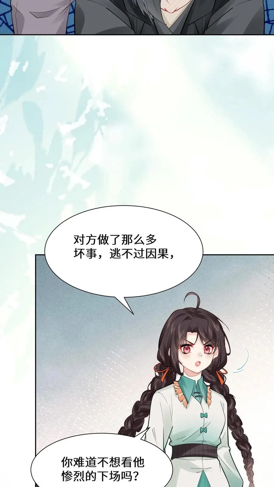 第160话 诡异小白楼 第20页