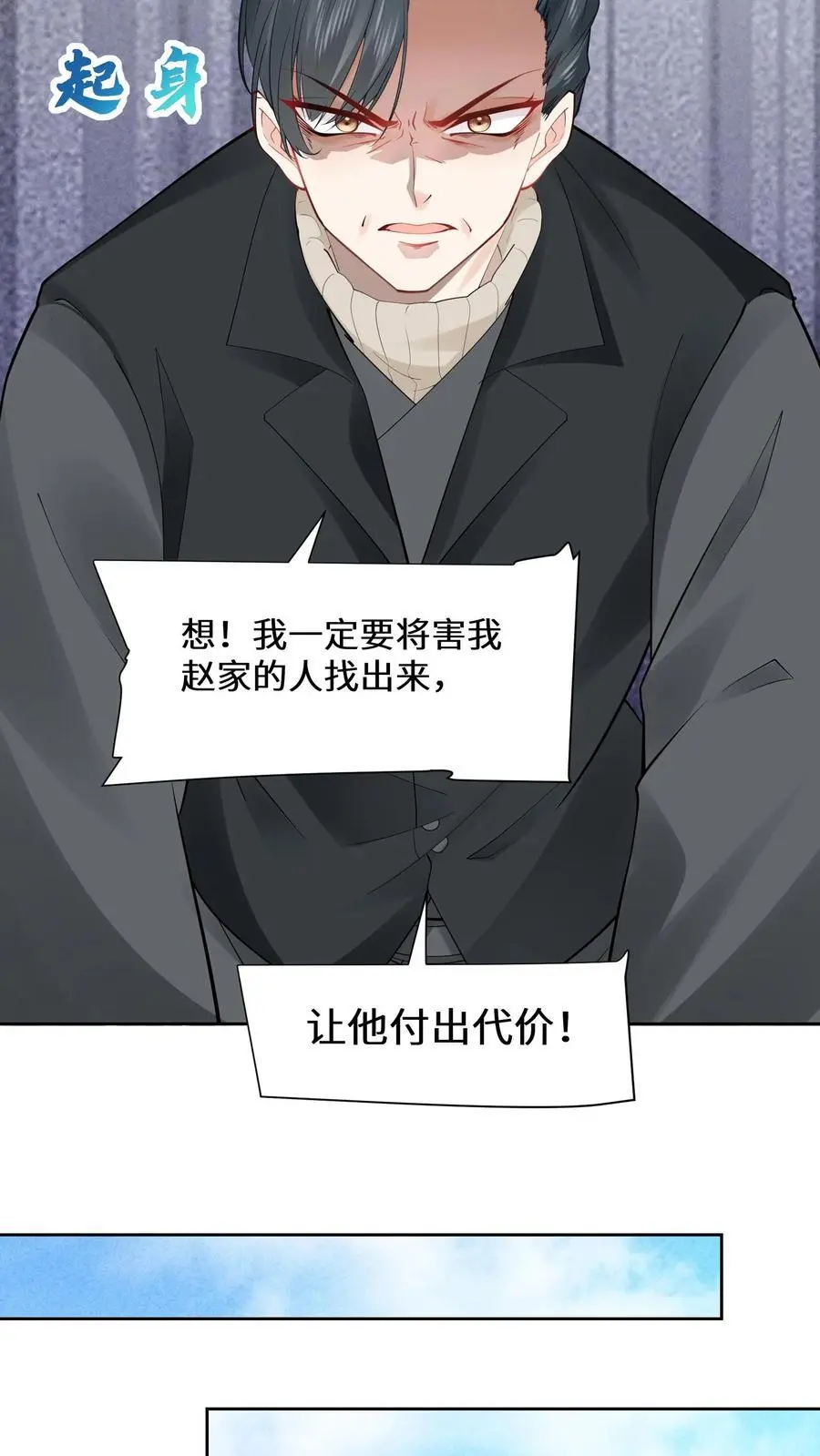 第160话 诡异小白楼 第22页