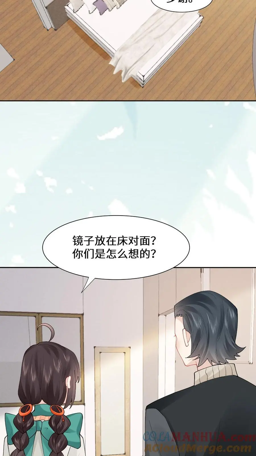 第160话 诡异小白楼 第25页