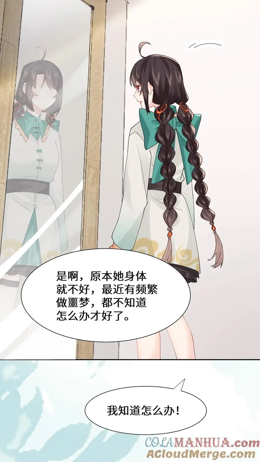 第160话 诡异小白楼 第27页