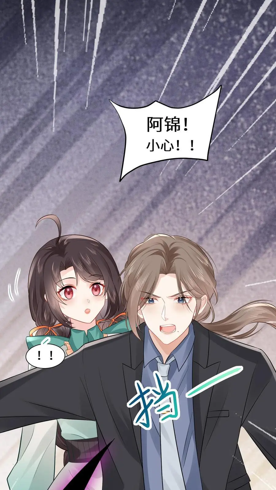 第160话 诡异小白楼 第32页