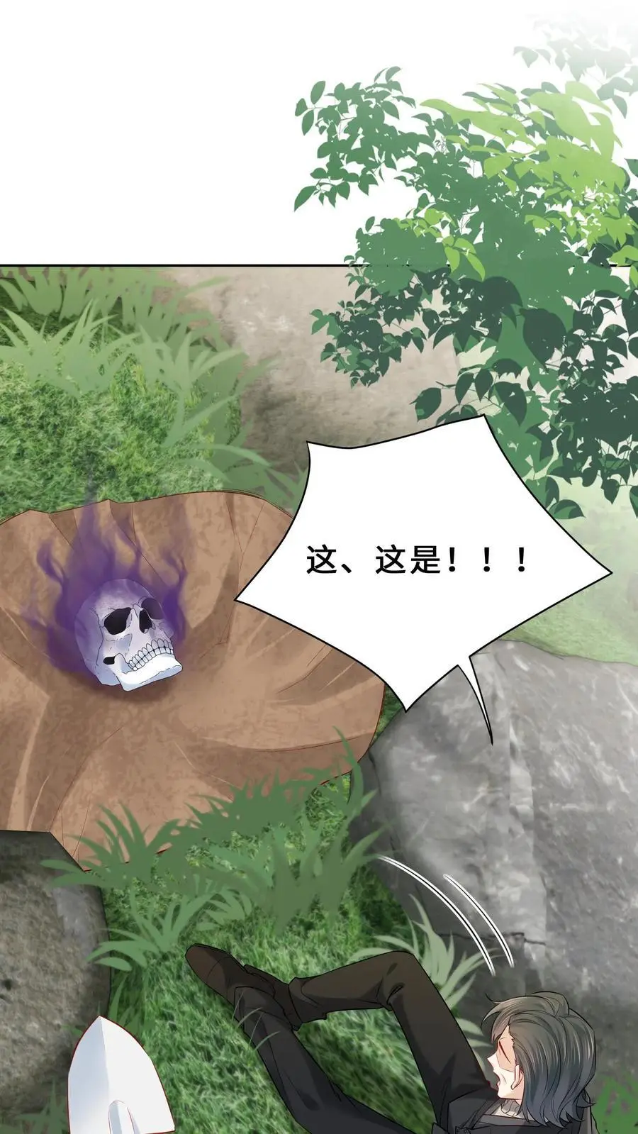 第159话 四煞阵 第2页
