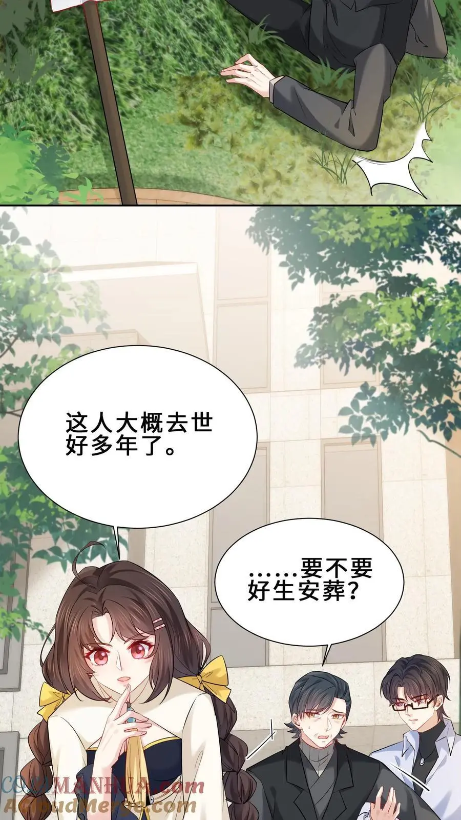 第159话 四煞阵 第3页