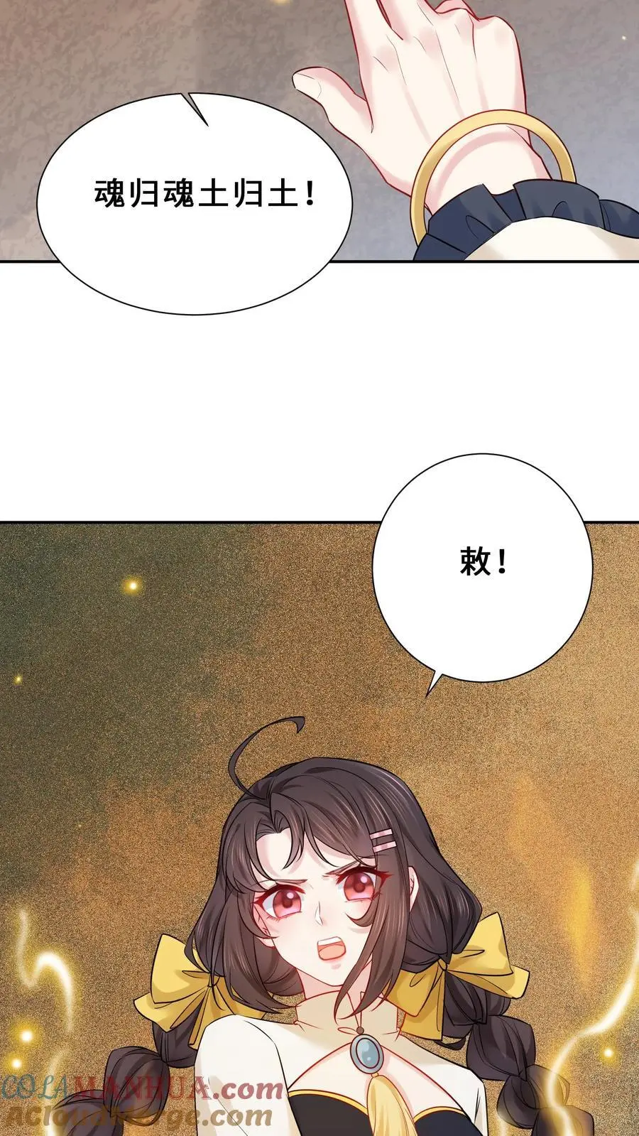 第159话 四煞阵 第5页