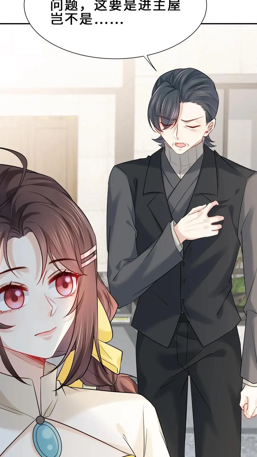 第159话 四煞阵 第8页