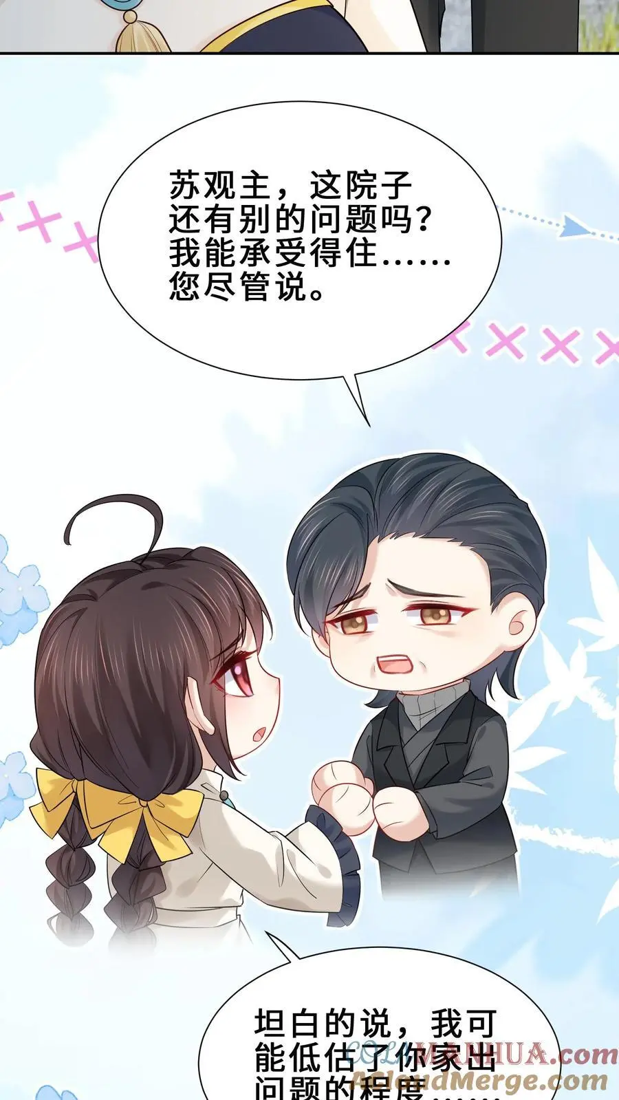 第159话 四煞阵 第9页
