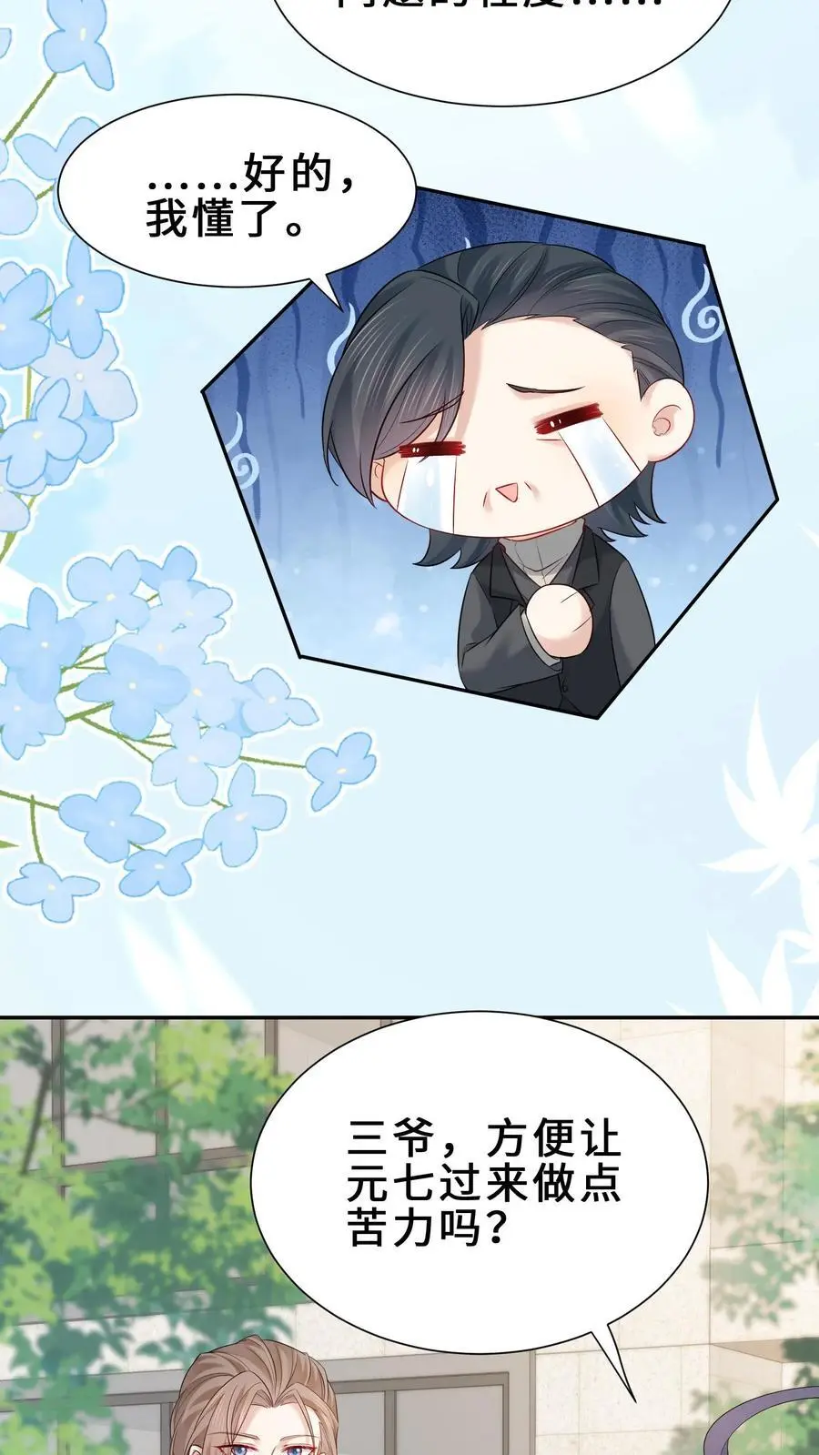 第159话 四煞阵 第10页