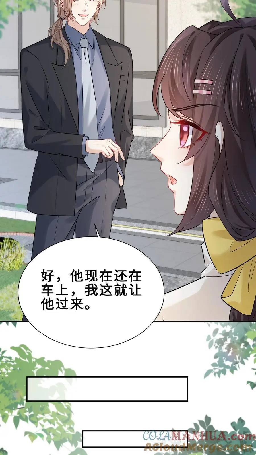 第159话 四煞阵 第11页