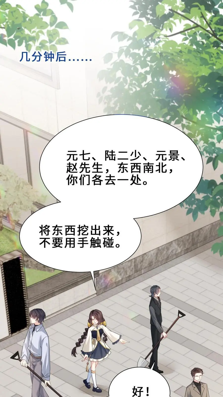第159话 四煞阵 第12页