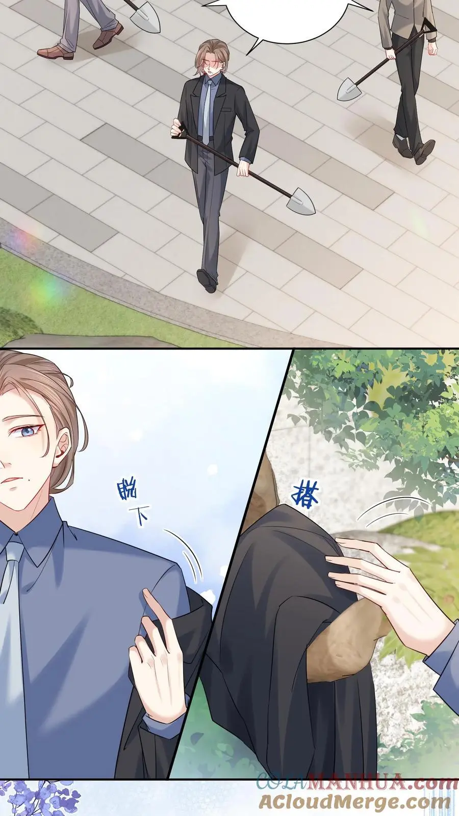 第159话 四煞阵 第13页