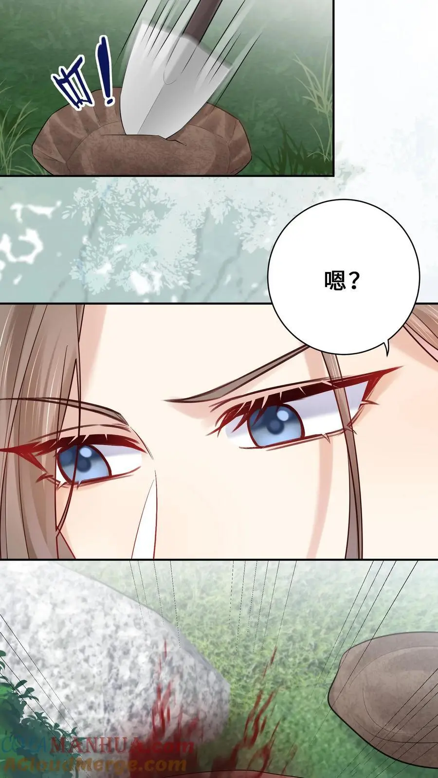 第159话 四煞阵 第15页