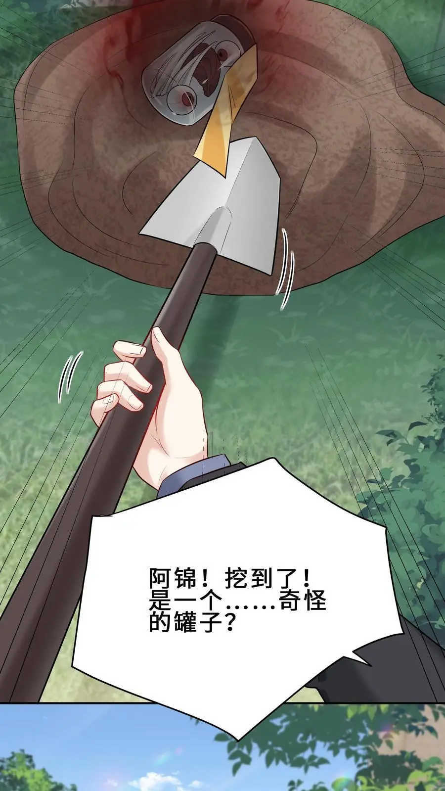 第159话 四煞阵 第16页
