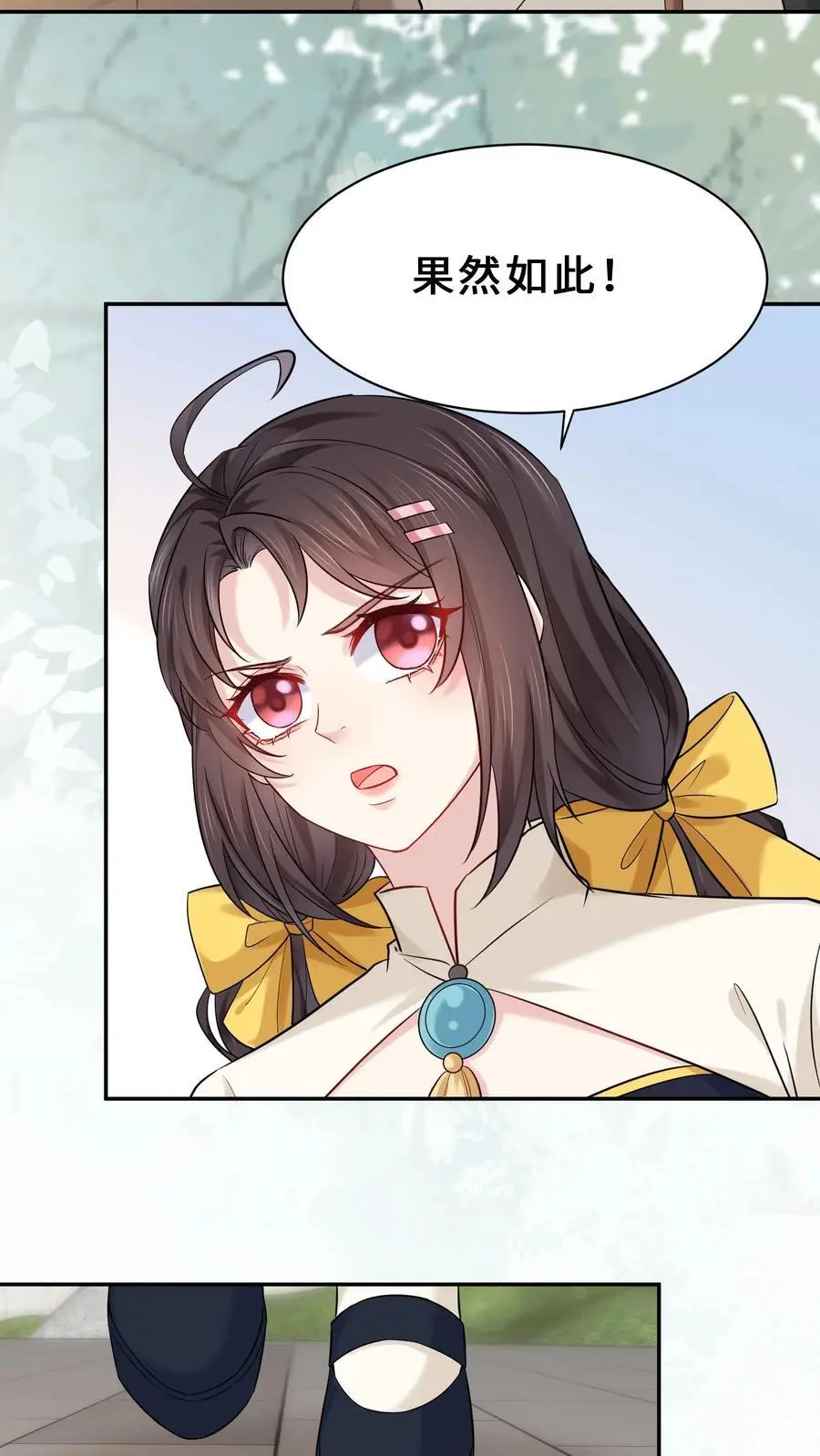 第159话 四煞阵 第18页