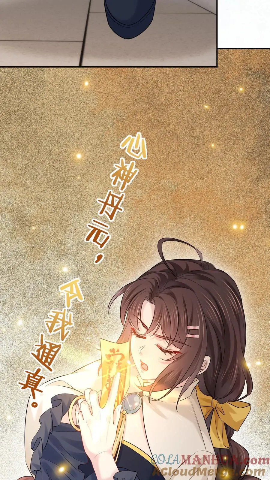 第159话 四煞阵 第19页