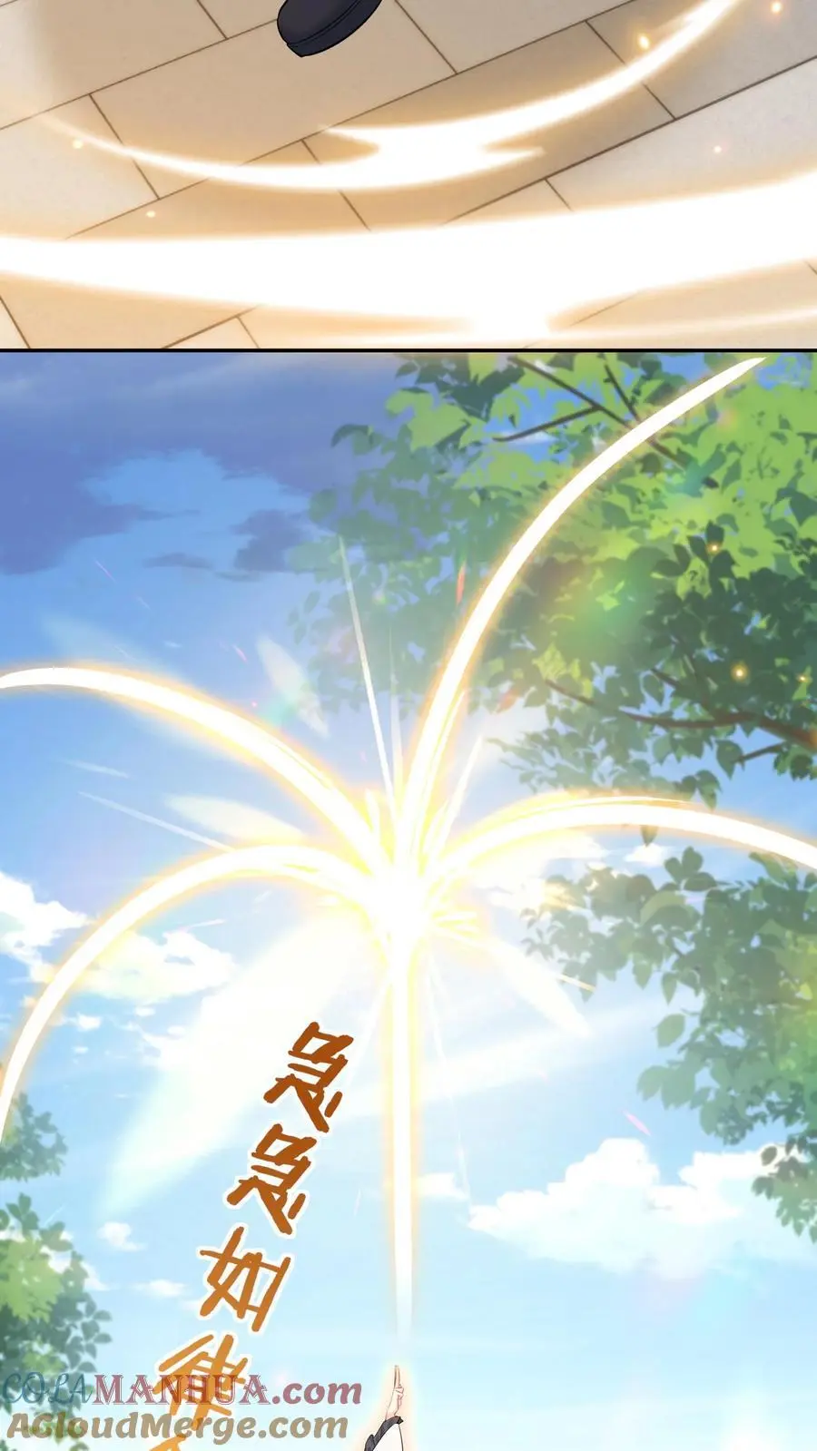 第159话 四煞阵 第21页