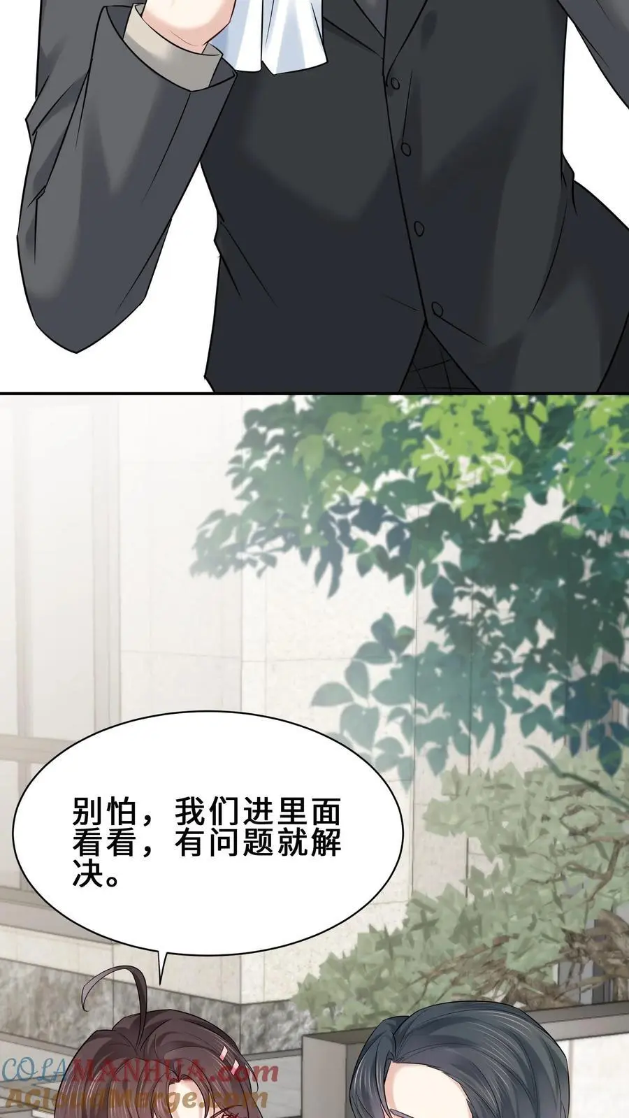 第159话 四煞阵 第27页