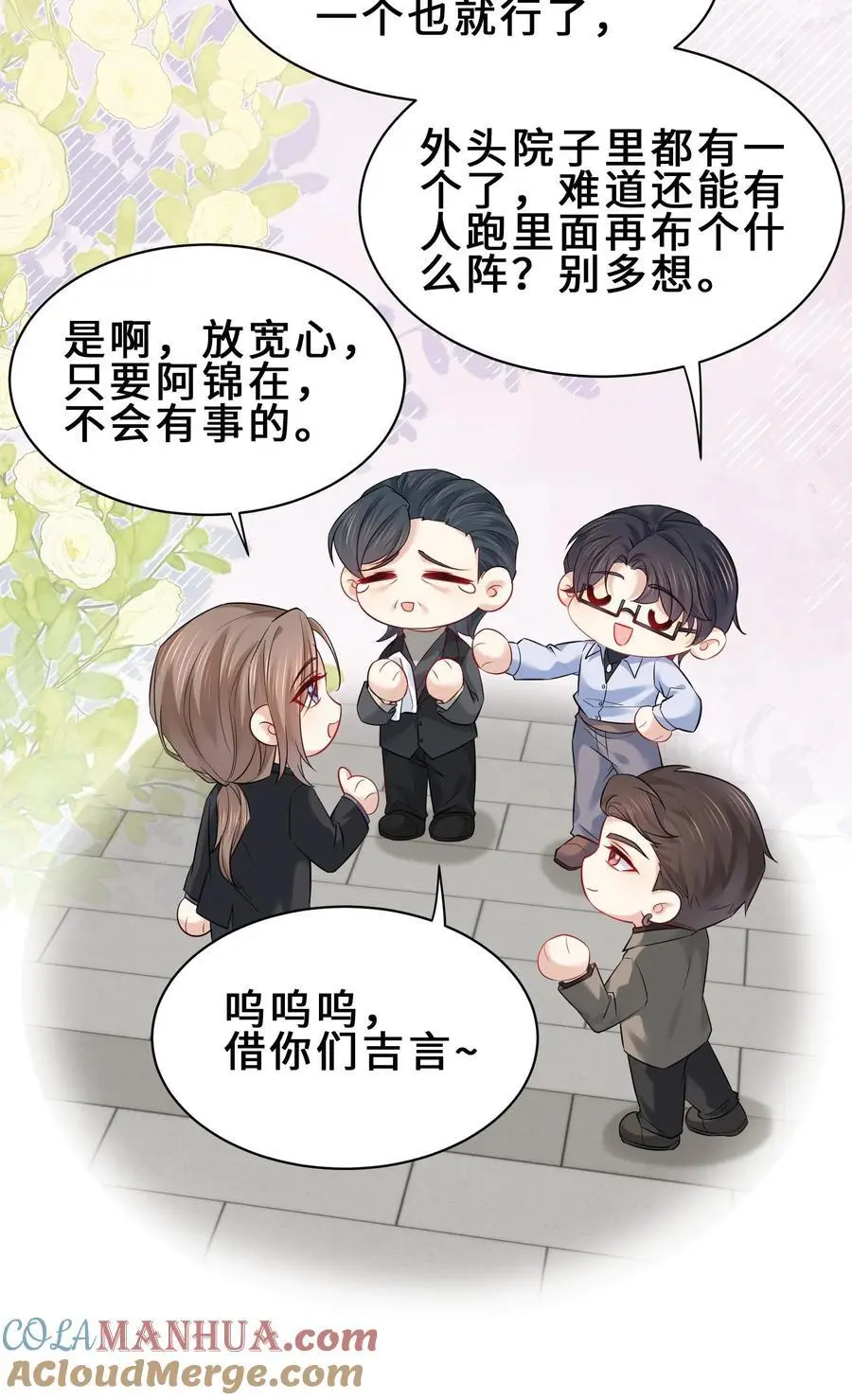 第159话 四煞阵 第29页