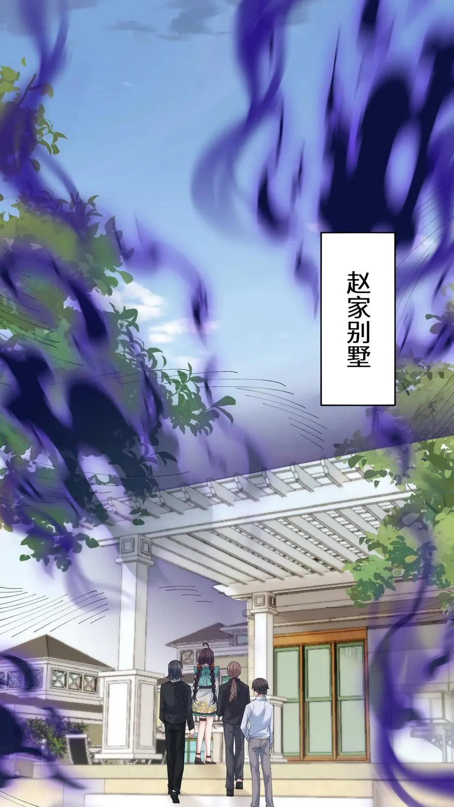 第159话 四煞阵 第32页
