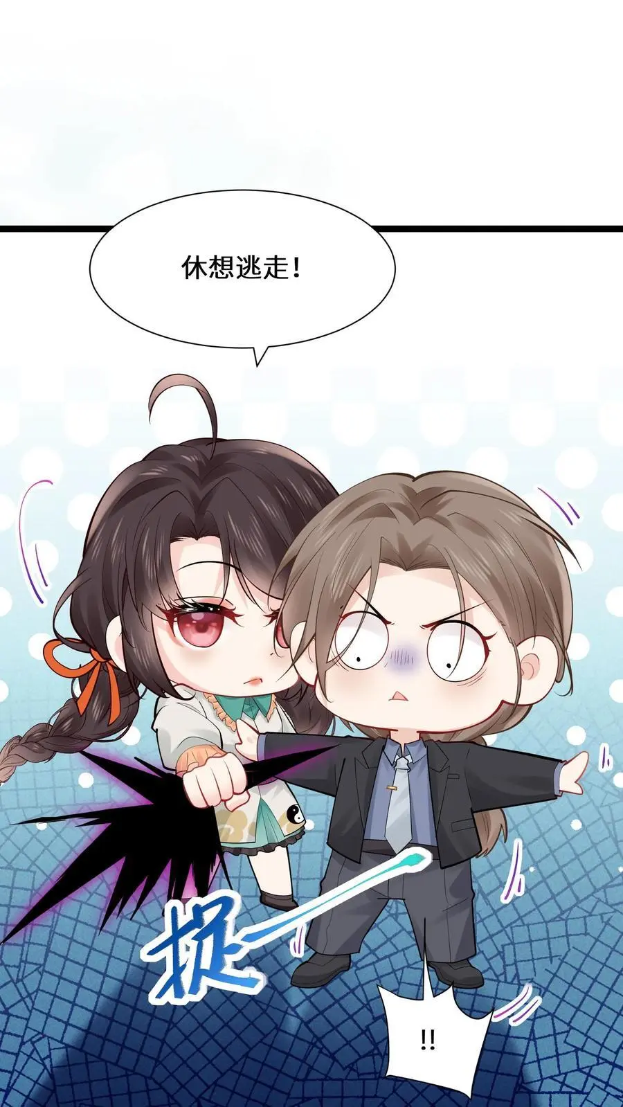 第161话 镜子中的女鬼 第2页