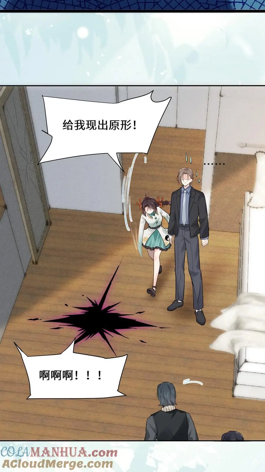 第161话 镜子中的女鬼 第3页