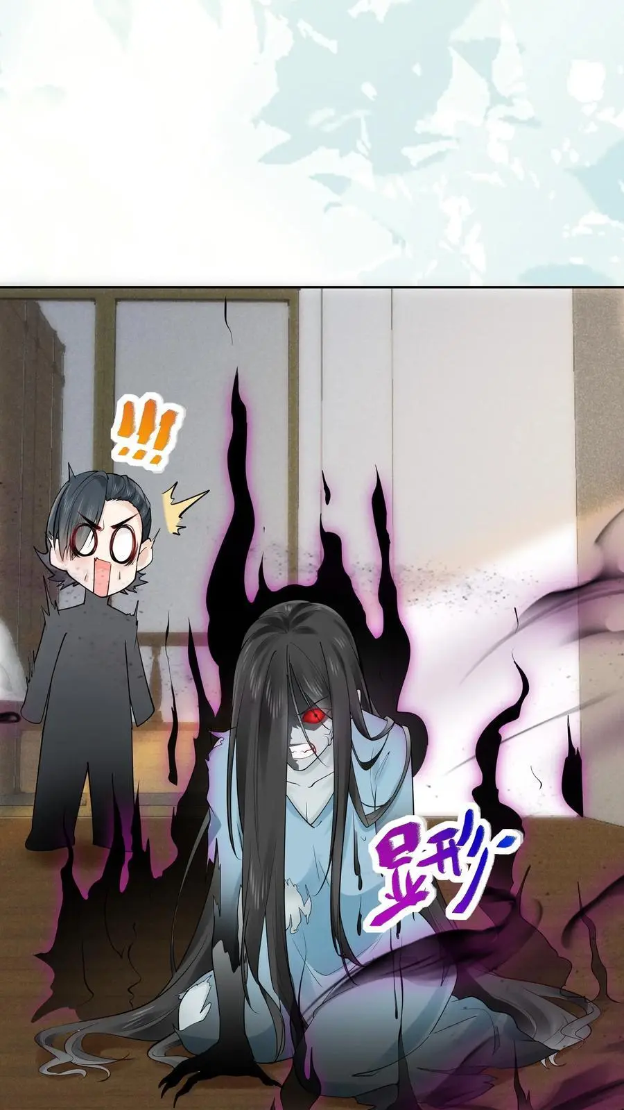 第161话 镜子中的女鬼 第4页