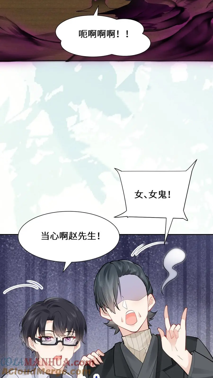 第161话 镜子中的女鬼 第5页