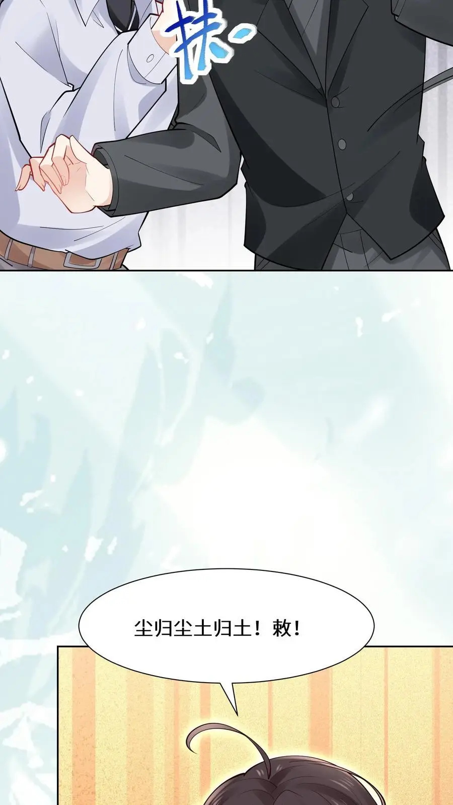 第161话 镜子中的女鬼 第6页