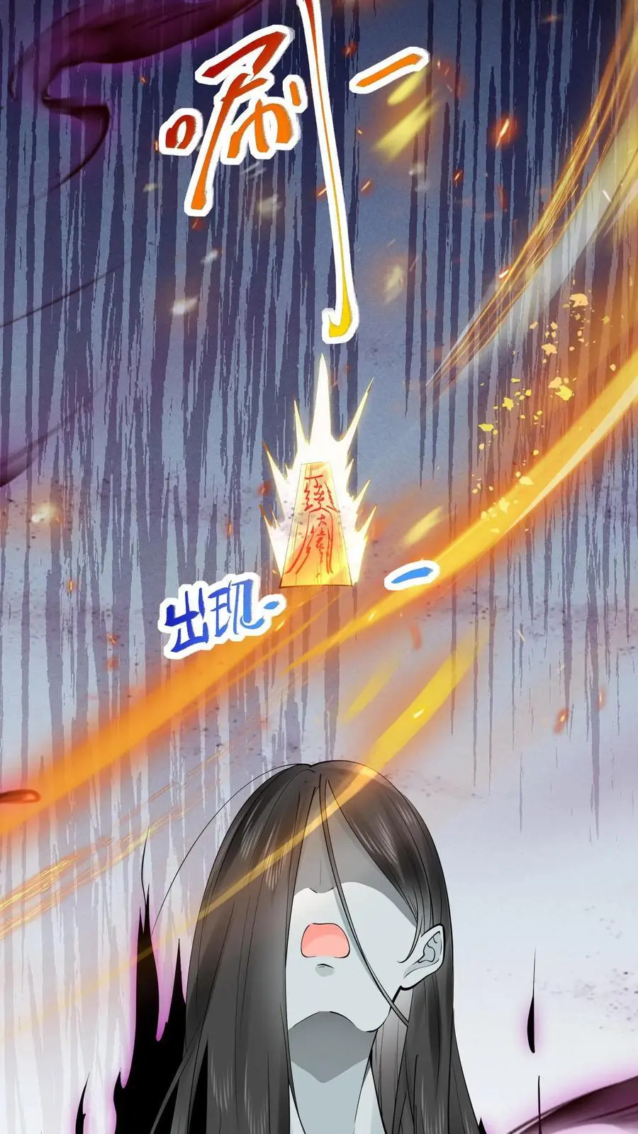 第161话 镜子中的女鬼 第8页