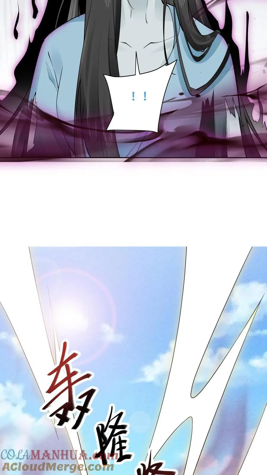 第161话 镜子中的女鬼 第9页