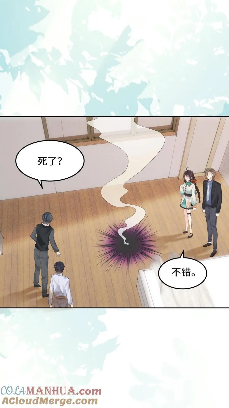 第161话 镜子中的女鬼 第11页