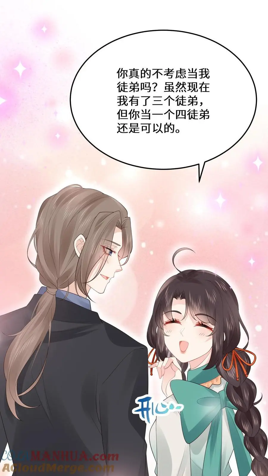 第161话 镜子中的女鬼 第13页